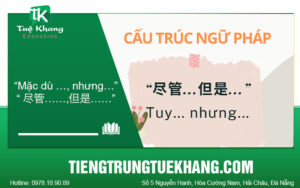 Cấu trúc “Mặc dù …, nhưng…” trong tiếng Trung “